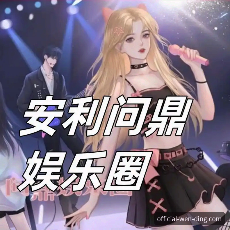 问鼎娱乐安装包功能详解 揭秘问鼎娱乐安装包功能详解:你不知道的隐藏特性与优化真相
